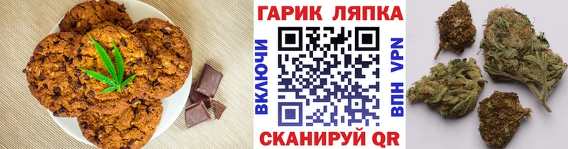 Еда ТГК конопля  Монино 