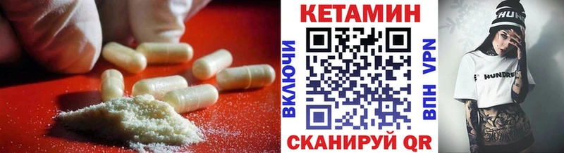 КЕТАМИН VHQ  маркетплейс формула  Монино  закладка 