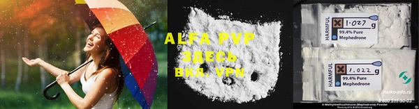 apvp Абаза