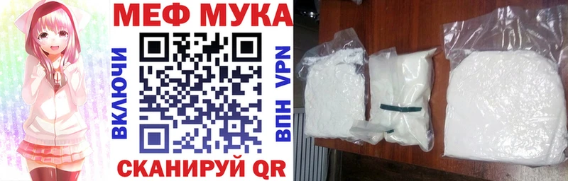 МЯУ-МЯУ мука  блэк спрут зеркало  Монино 